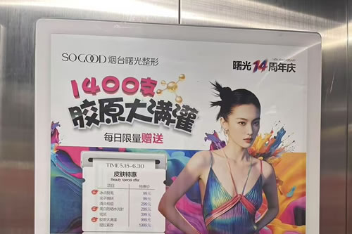 延安电梯广告